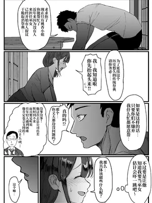 [JUNNク堂] 流されやすい人妻(32)が因習村で巫女に祭り上げられちんぽ堕ちする話1 [中国翻訳]_04