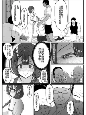 [JUNNク堂] 流されやすい人妻(32)が因習村で巫女に祭り上げられちんぽ堕ちする話1 [中国翻訳]_06