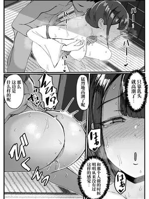 [JUNNク堂] 流されやすい人妻(32)が因習村で巫女に祭り上げられちんぽ堕ちする話1 [中国翻訳]_15
