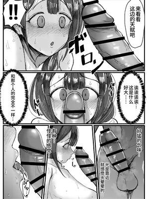 [JUNNク堂] 流されやすい人妻(32)が因習村で巫女に祭り上げられちんぽ堕ちする話1 [中国翻訳]_19