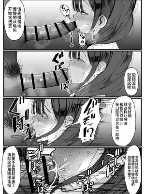 [JUNNク堂] 流されやすい人妻(32)が因習村で巫女に祭り上げられちんぽ堕ちする話1 [中国翻訳]_21