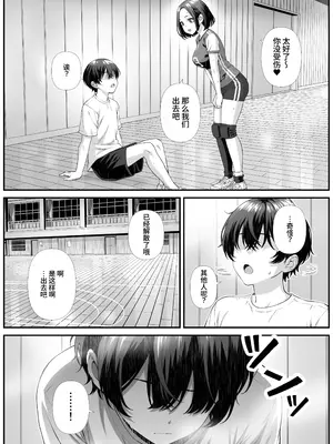 [なかし庵]ママさんバレーで会ったクッッッサい人妻に中出しする話 [中国翻訳] [DL版]_05