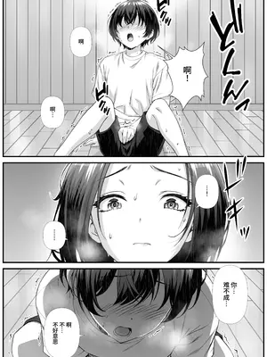 [なかし庵]ママさんバレーで会ったクッッッサい人妻に中出しする話 [中国翻訳] [DL版]_08
