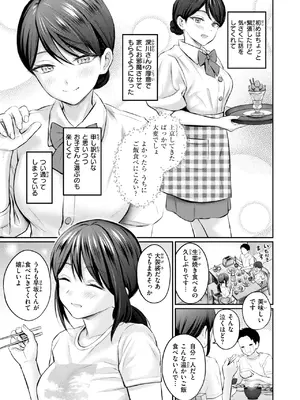COMIC 快楽天 2025年7月号 [DL版]_007