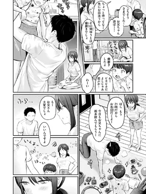 COMIC 快楽天 2025年7月号 [DL版]_008