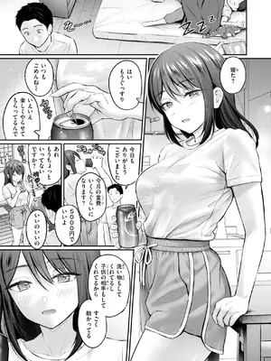 COMIC 快楽天 2025年7月号 [DL版]_009