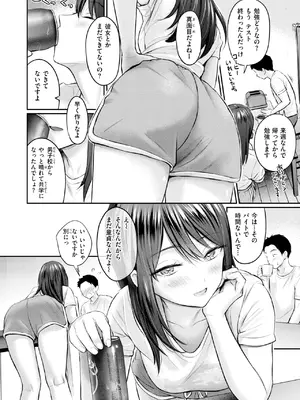 COMIC 快楽天 2025年7月号 [DL版]_010