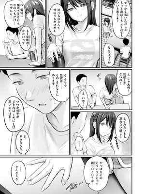 COMIC 快楽天 2025年7月号 [DL版]_011