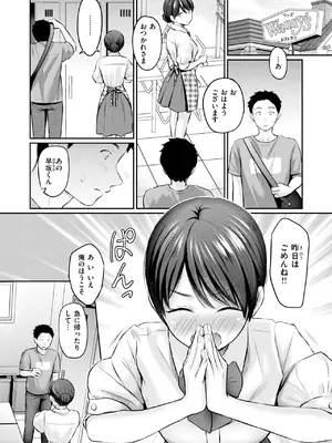 COMIC 快楽天 2025年7月号 [DL版]_014