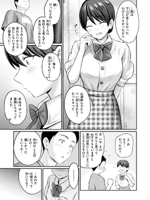 COMIC 快楽天 2025年7月号 [DL版]_015