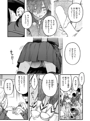COMIC 快楽天 2025年7月号 [DL版]_040