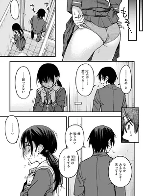 COMIC 快楽天 2025年7月号 [DL版]_052