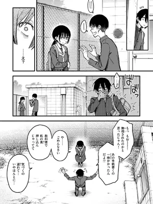 COMIC 快楽天 2025年7月号 [DL版]_056
