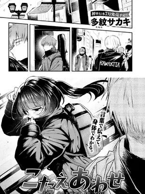COMIC 快楽天 2025年7月号 [DL版]_058