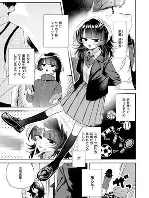 COMIC 快楽天 2025年7月号 [DL版]_060