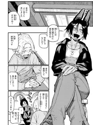COMIC 快楽天 2025年7月号 [DL版]_089