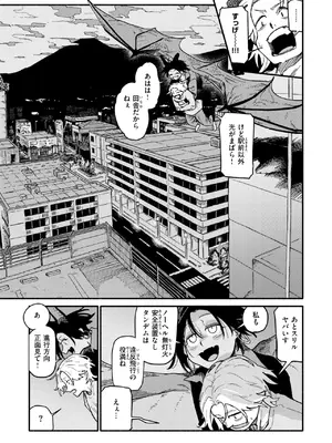 COMIC 快楽天 2025年7月号 [DL版]_092
