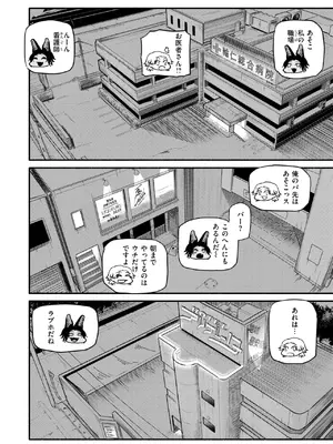 COMIC 快楽天 2025年7月号 [DL版]_093