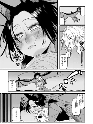 COMIC 快楽天 2025年7月号 [DL版]_094