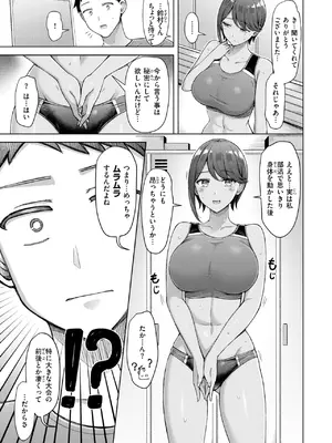 COMIC 快楽天 2025年7月号 [DL版]_112