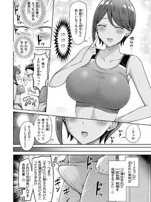 COMIC 快楽天 2025年7月号 [DL版]_113