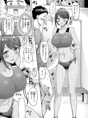 COMIC 快楽天 2025年7月号 [DL版]_114