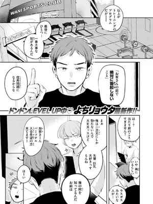 COMIC 快楽天 2025年7月号 [DL版]_192