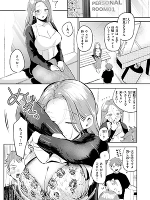 COMIC 快楽天 2025年7月号 [DL版]_194