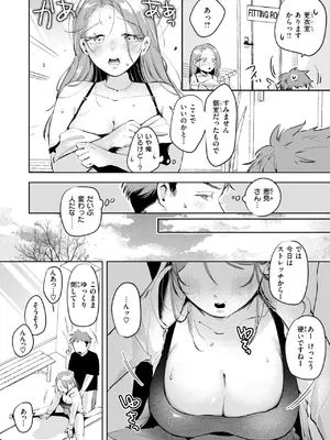 COMIC 快楽天 2025年7月号 [DL版]_195