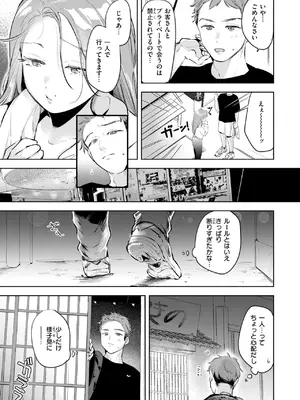COMIC 快楽天 2025年7月号 [DL版]_200