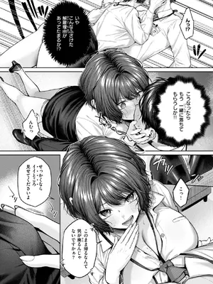 COMIC 快楽天 2025年7月号 [DL版]_224