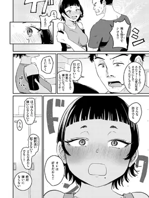 COMIC 快楽天 2025年7月号 [DL版]_249