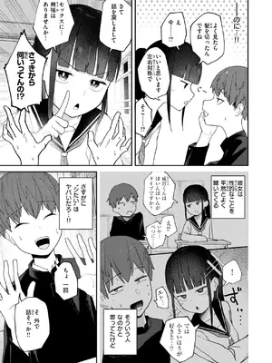 COMIC 快楽天 2025年7月号 [DL版]_268