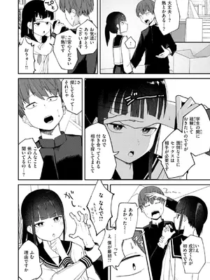 COMIC 快楽天 2025年7月号 [DL版]_269