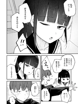 COMIC 快楽天 2025年7月号 [DL版]_271