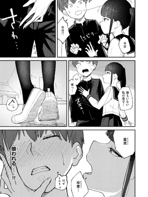 COMIC 快楽天 2025年7月号 [DL版]_272