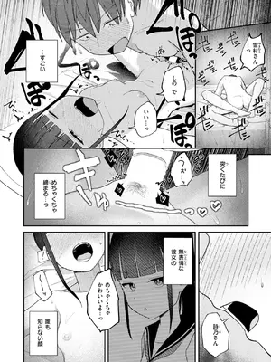 COMIC 快楽天 2025年7月号 [DL版]_277