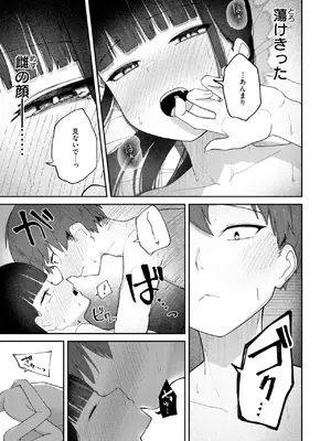 COMIC 快楽天 2025年7月号 [DL版]_278