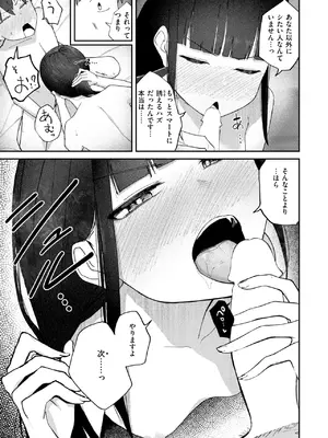 COMIC 快楽天 2025年7月号 [DL版]_282