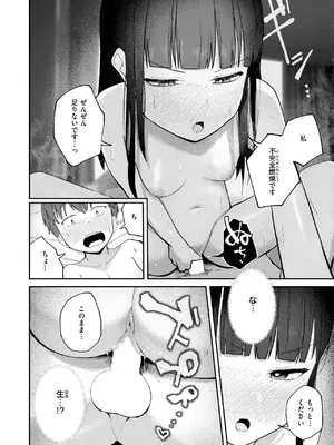 COMIC 快楽天 2025年7月号 [DL版]_283