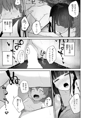 COMIC 快楽天 2025年7月号 [DL版]_286