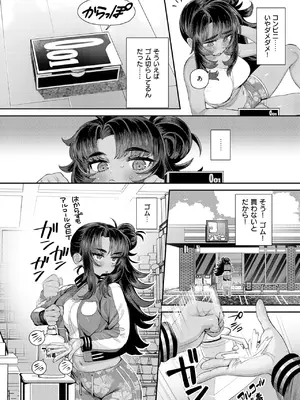 COMIC 快楽天 2025年7月号 [DL版]_295