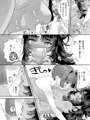 COMIC 快楽天 2025年7月号 [DL版]_305
