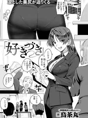 COMIC 快楽天 2025年7月号 [DL版]_314