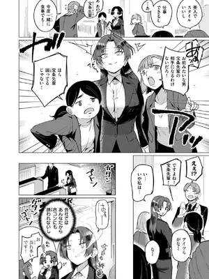 COMIC 快楽天 2025年7月号 [DL版]_315