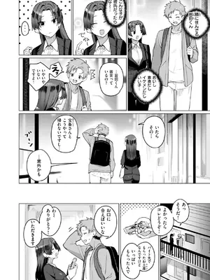 COMIC 快楽天 2025年7月号 [DL版]_317