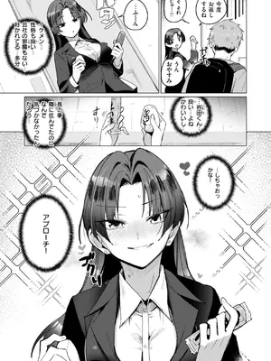 COMIC 快楽天 2025年7月号 [DL版]_318