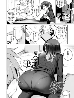 COMIC 快楽天 2025年7月号 [DL版]_319