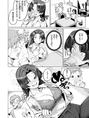 COMIC 快楽天 2025年7月号 [DL版]_321