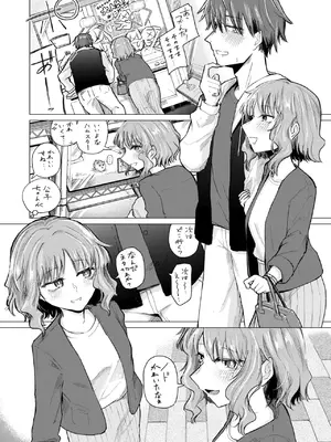 COMIC 快楽天 2025年7月号 [DL版]_339